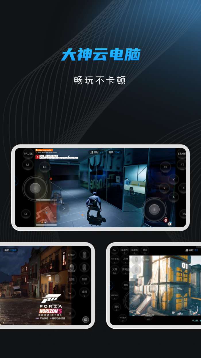 大神云电脑 官网版截图