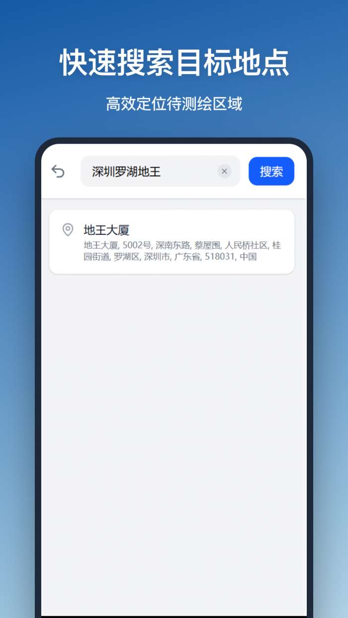 测面积截图