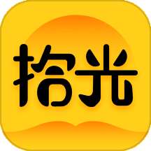 拾光小说 正版 v4.9.1.2