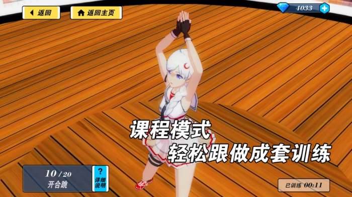 我的健身教练2 最新版下载入口截图