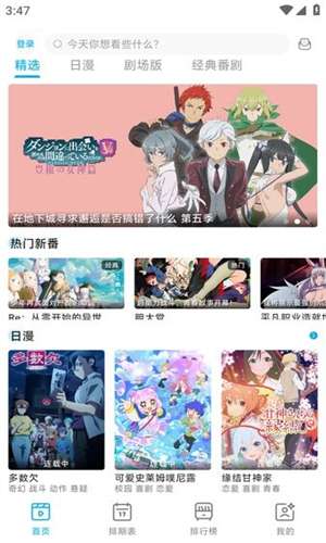 Lanerc动漫 官方网站入口截图
