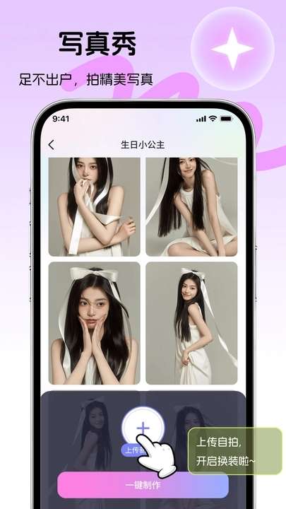 好颜相机 最新版本截图