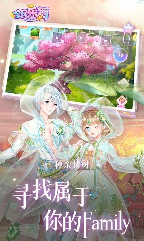 全民乐舞 安卓版截图