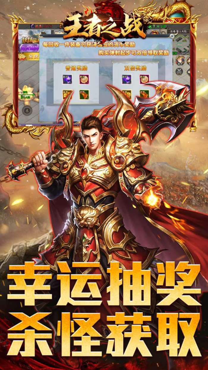 王者之战（全职技能爽玩版）截图