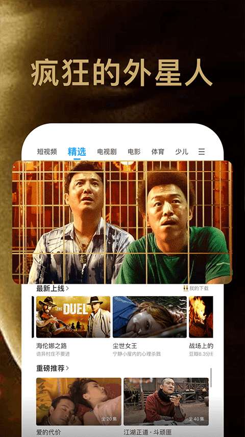 PP视频 正版免费手机版截图