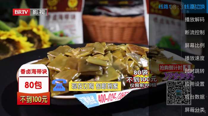 兔兔TV 安装包直播电视截图