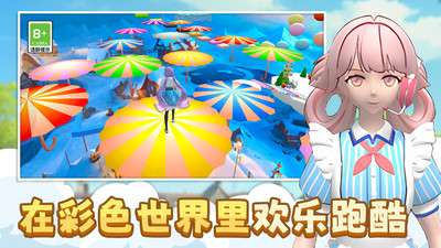 少女换装跑酷截图