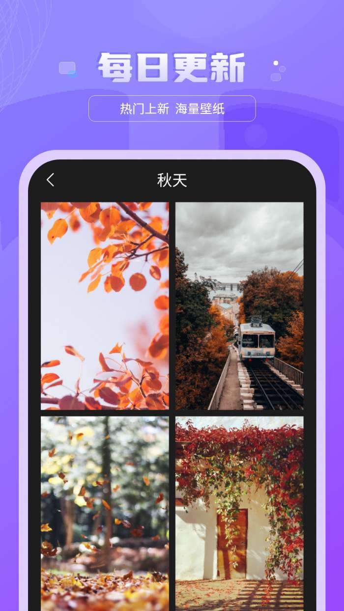 换壁纸截图