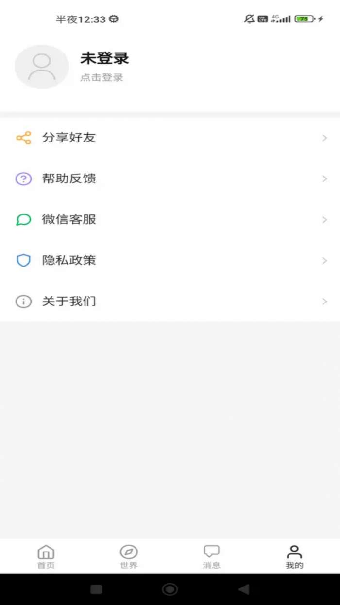 悦读生活记截图