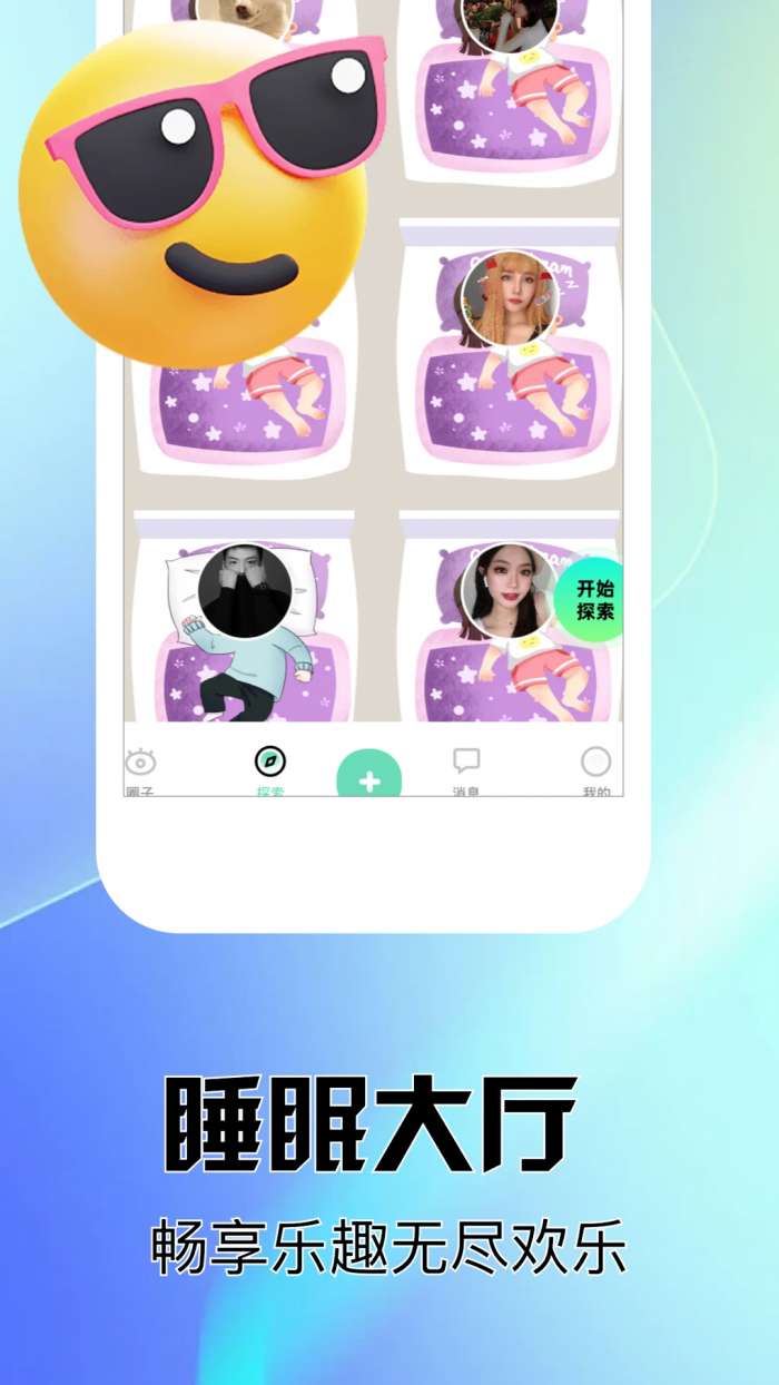 呼友截图