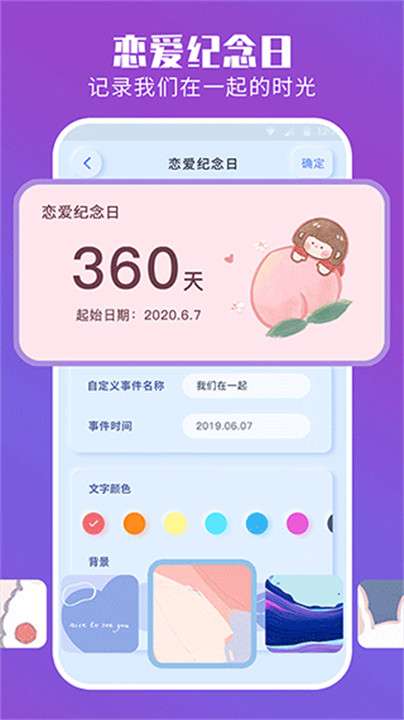 魔力小组件 安卓版截图