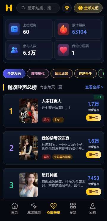 黄豆AI魔改短剧 官网入口截图