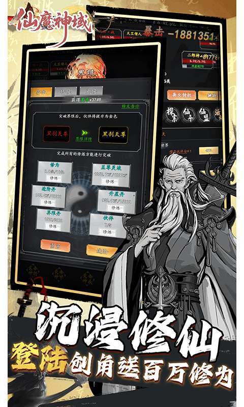 仙魔神域(0.05折买断后台版)截图