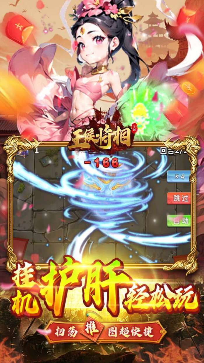 王侯将相（0.05折日送千元充）截图