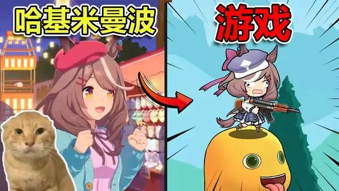 哈基米搜打撤截图