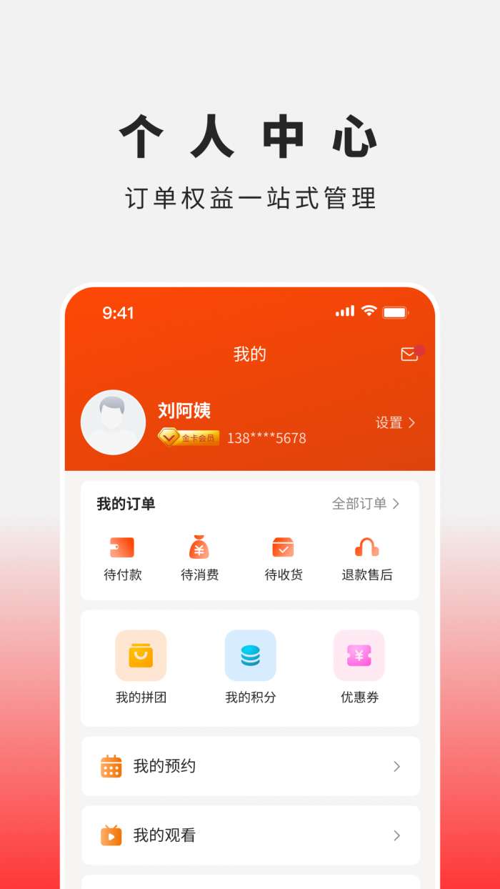音旭生活截图
