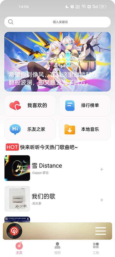CMG音乐 app最新版本下载截图