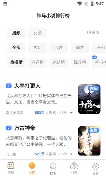 飘香书院 在线阅读手机版阅读器截图
