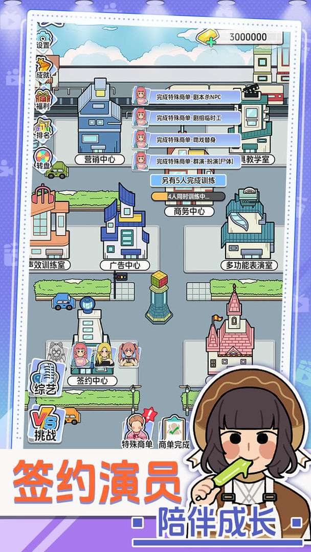 我要拍短剧截图