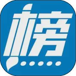 金榜路+ v3.0.81