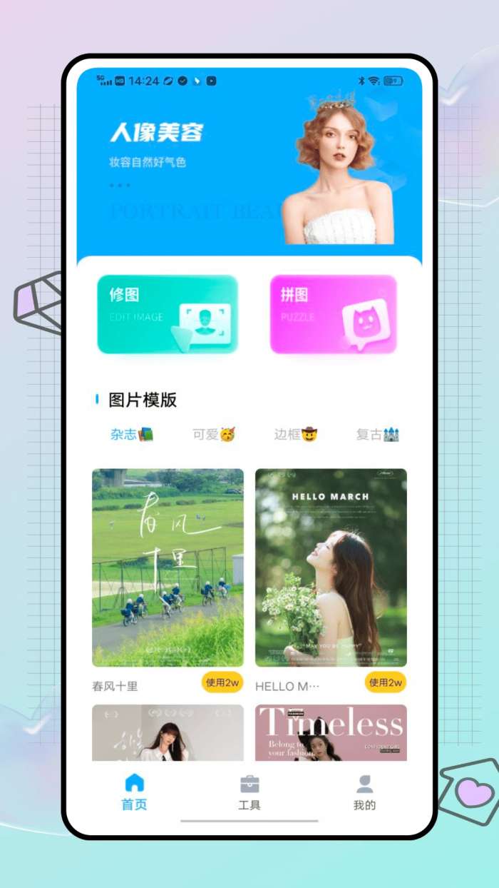 光厂截图