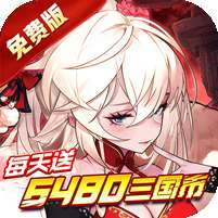 远征将士(0.1折天天送6480) v1.1.0