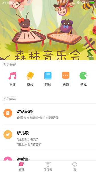 卡片学习机截图