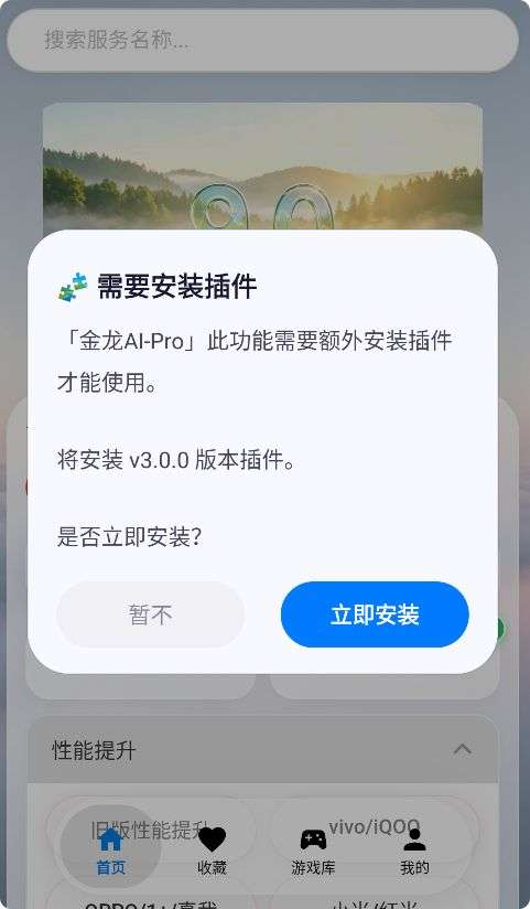 游龙工具 9.0版本截图
