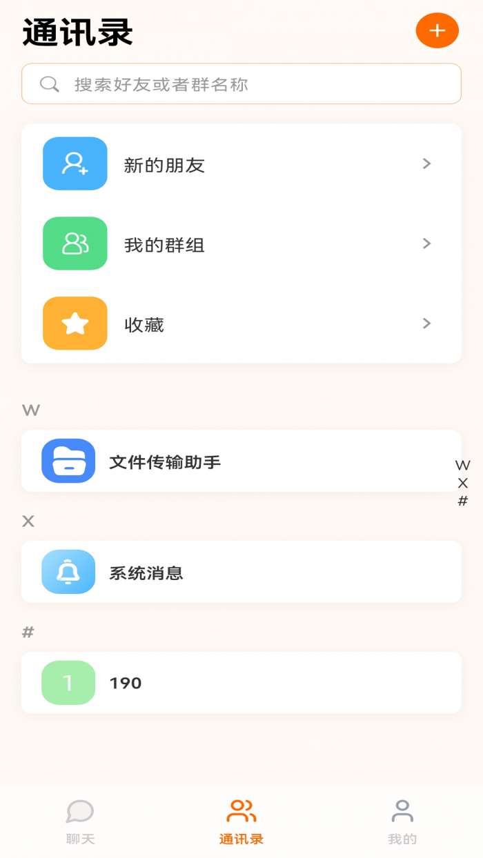 即时语截图