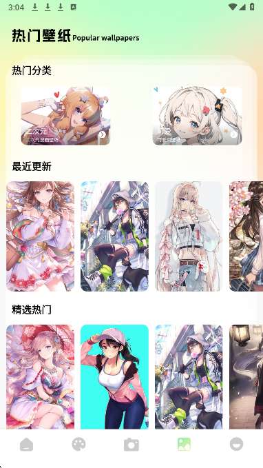 次元咲 2026最新版截图