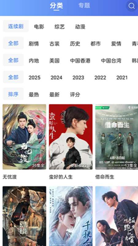 蜗牛视频app 官方版下载安装截图