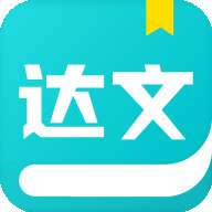达文免费小说 app官方下载最新版本 v1.2.0