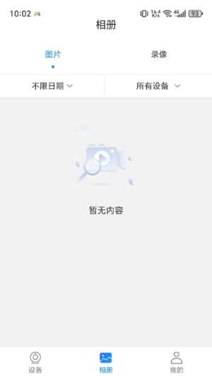 格行视精灵截图