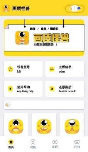 xl6666cn画质怪兽 安卓最新版截图
