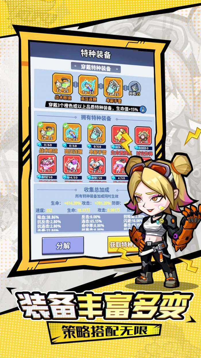 生存大作战 免费版截图