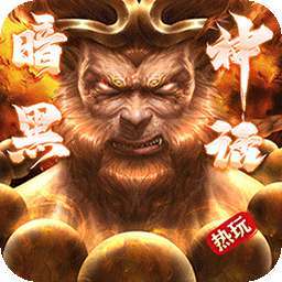 热血之怒（黑神话代币版） v1.0.0