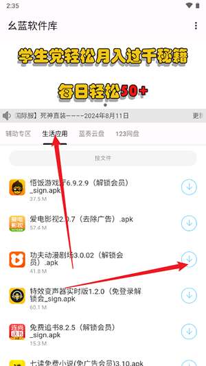 幺蓝软件库 直装免费版截图
