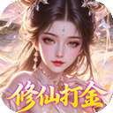 梦仙灵 无限代金券版 v1.0.1.1008