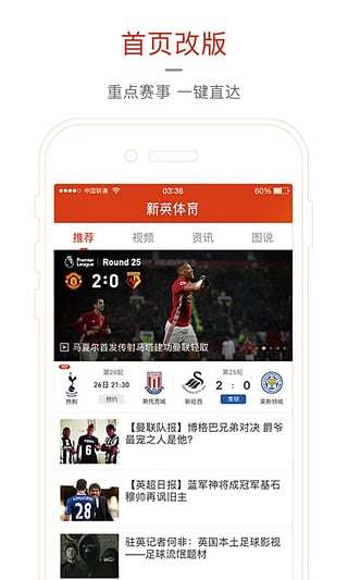 新英体育电脑客户端截图