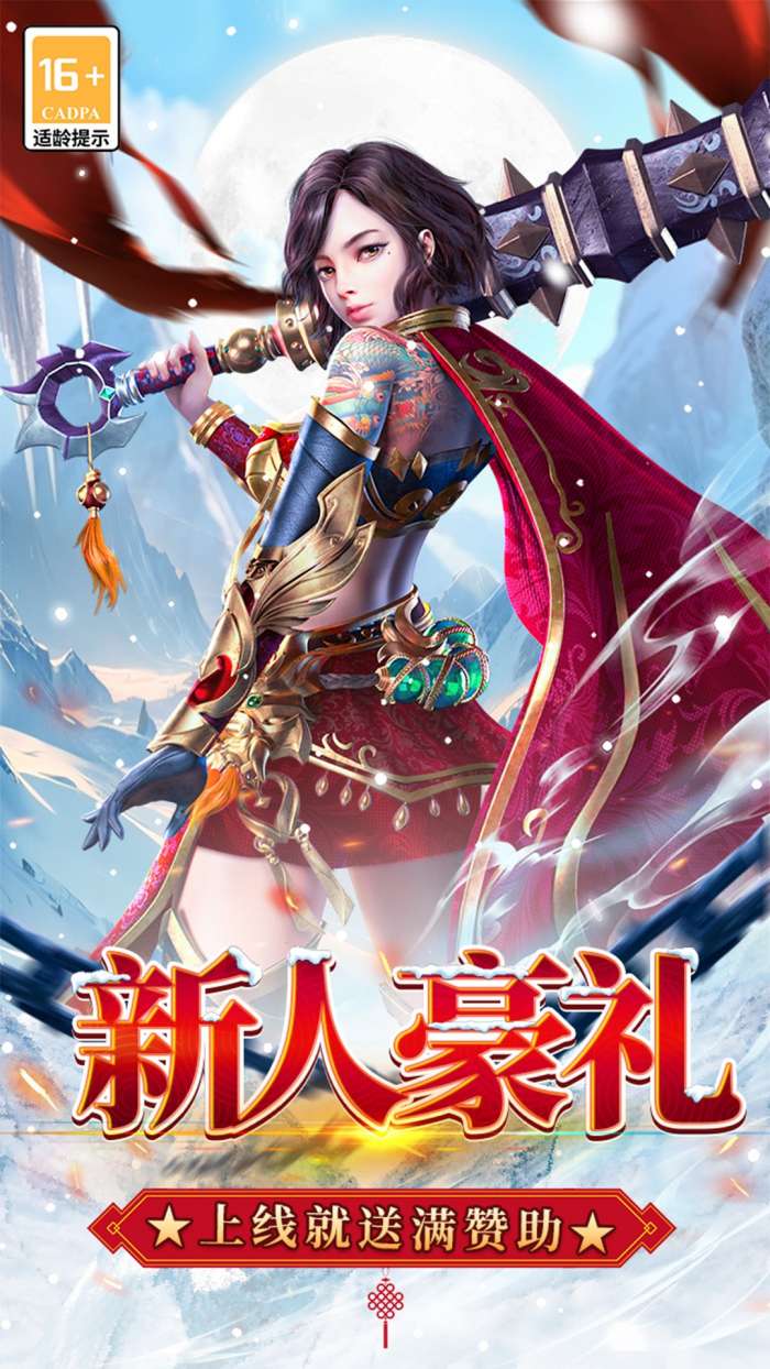 无尽寒冬 2026最新版截图