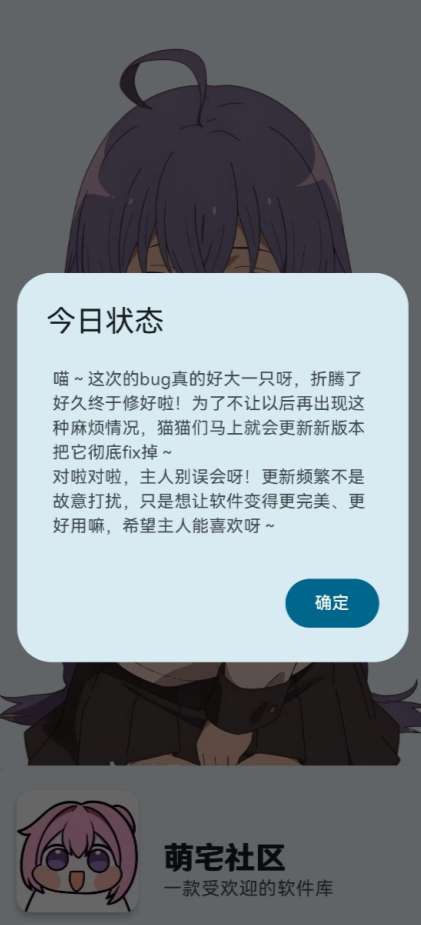 萌宅社区游戏库 免费下载最新版本截图