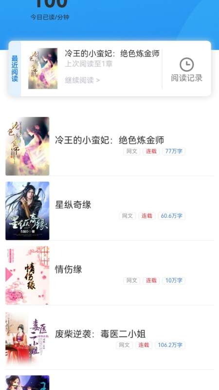 慢慢时刻截图