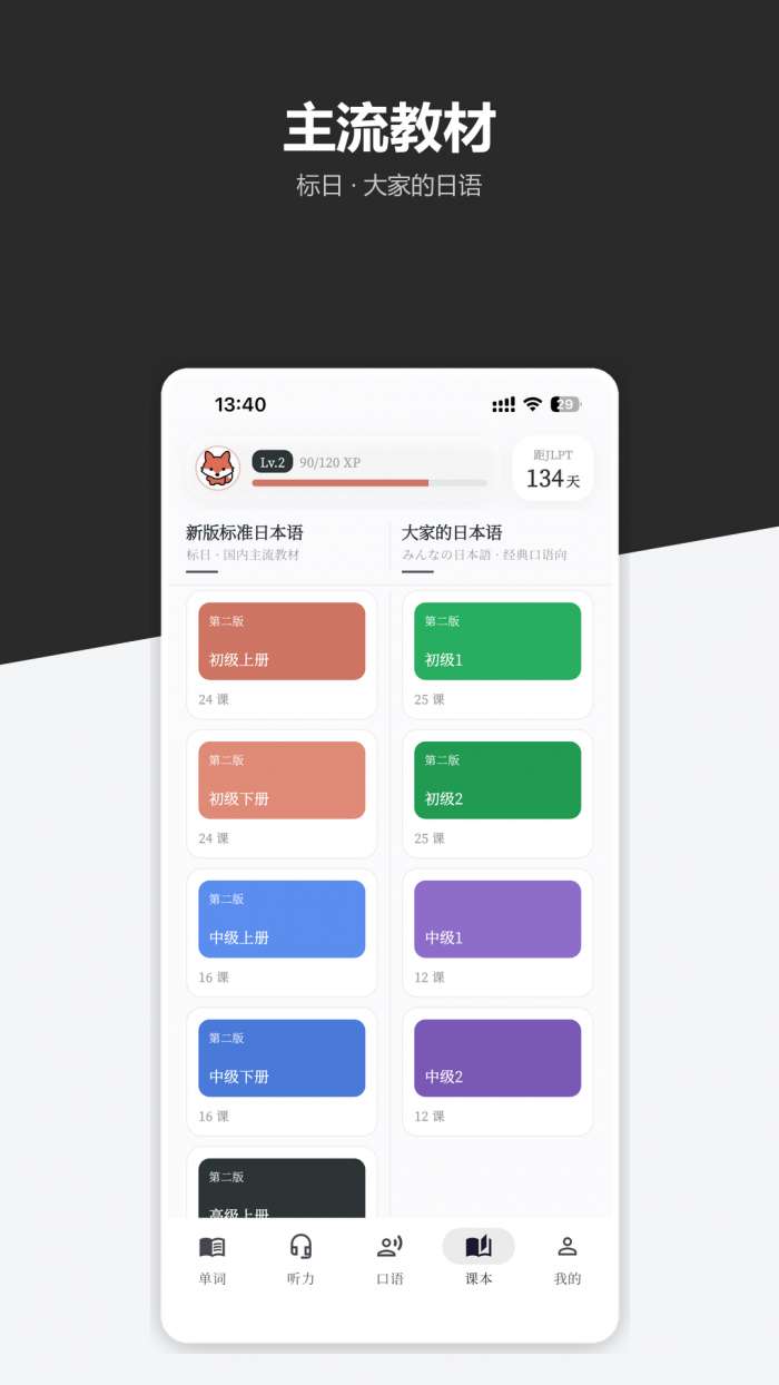 皮皮日语截图