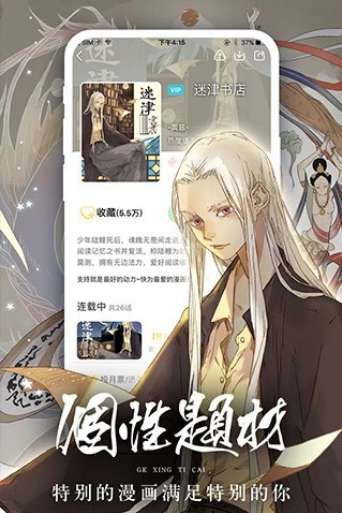女神漫画 免费阅读下拉式免费截图