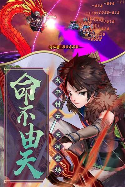 仙剑奇侠传五 手机版截图