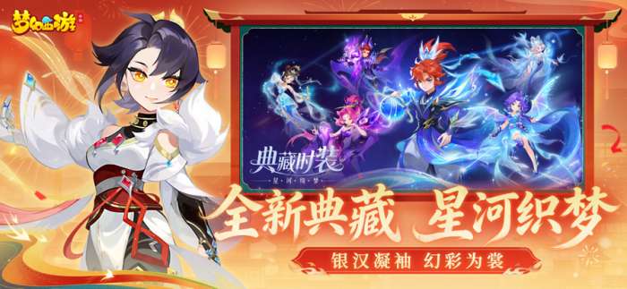 梦幻西游 安卓版截图