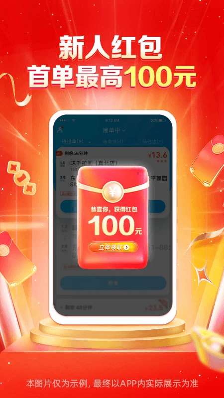 蜂鸟众包 2025最新版截图