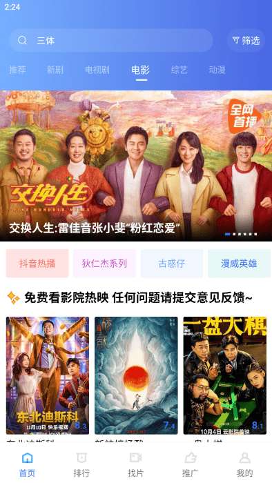 恒星视频 免费追剧软件下载截图