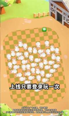 福羊高照 赚钱版截图