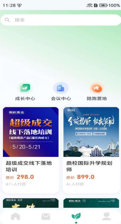 鼎星星截图